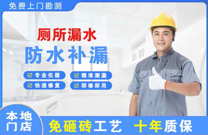 宣城厕所漏水维修